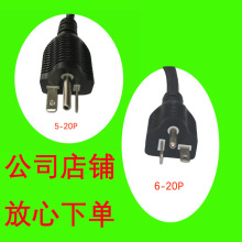 һ�Aһ�Qһ�MNEMA6-20Pһ�Aһ�Mһ�Q5-20Pmema6-20P�������I���^