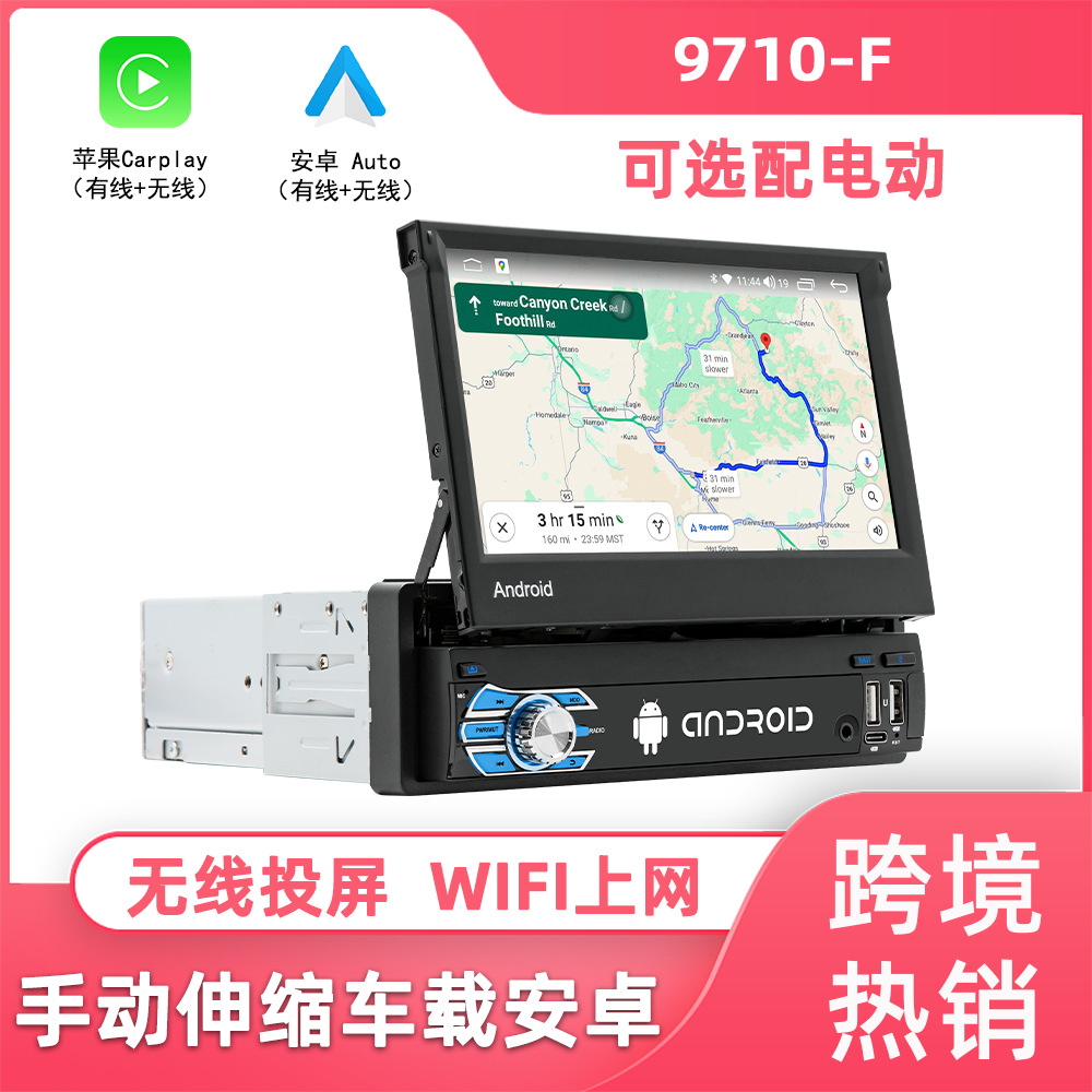 7 pulgadas de una sola pantalla telescópica navegación de automóviles Android Fang Yitong ocho núcleos de alta definición imagen de marcha atrás máquina de control central
