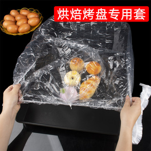 Disposable plastic wrap cover large baking tray special elastic baking tray cover transparent commercial baking food cover plate bag