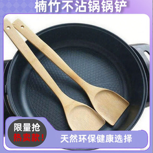 Bamboo shovel household non-stick pan unpainted nanmu bamboo wooden shovel cooking spoon high temperature resistant special spatula shovel