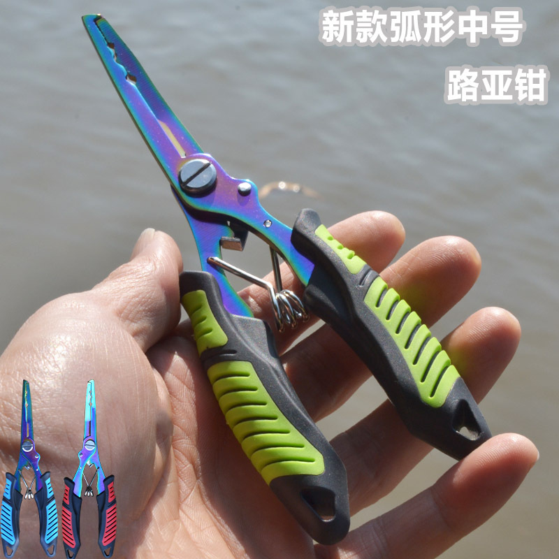 Outdoor fishing multi-function color titanium curved mouth road pliers arc non-slip handle cutting line open loop fishing pliers tool