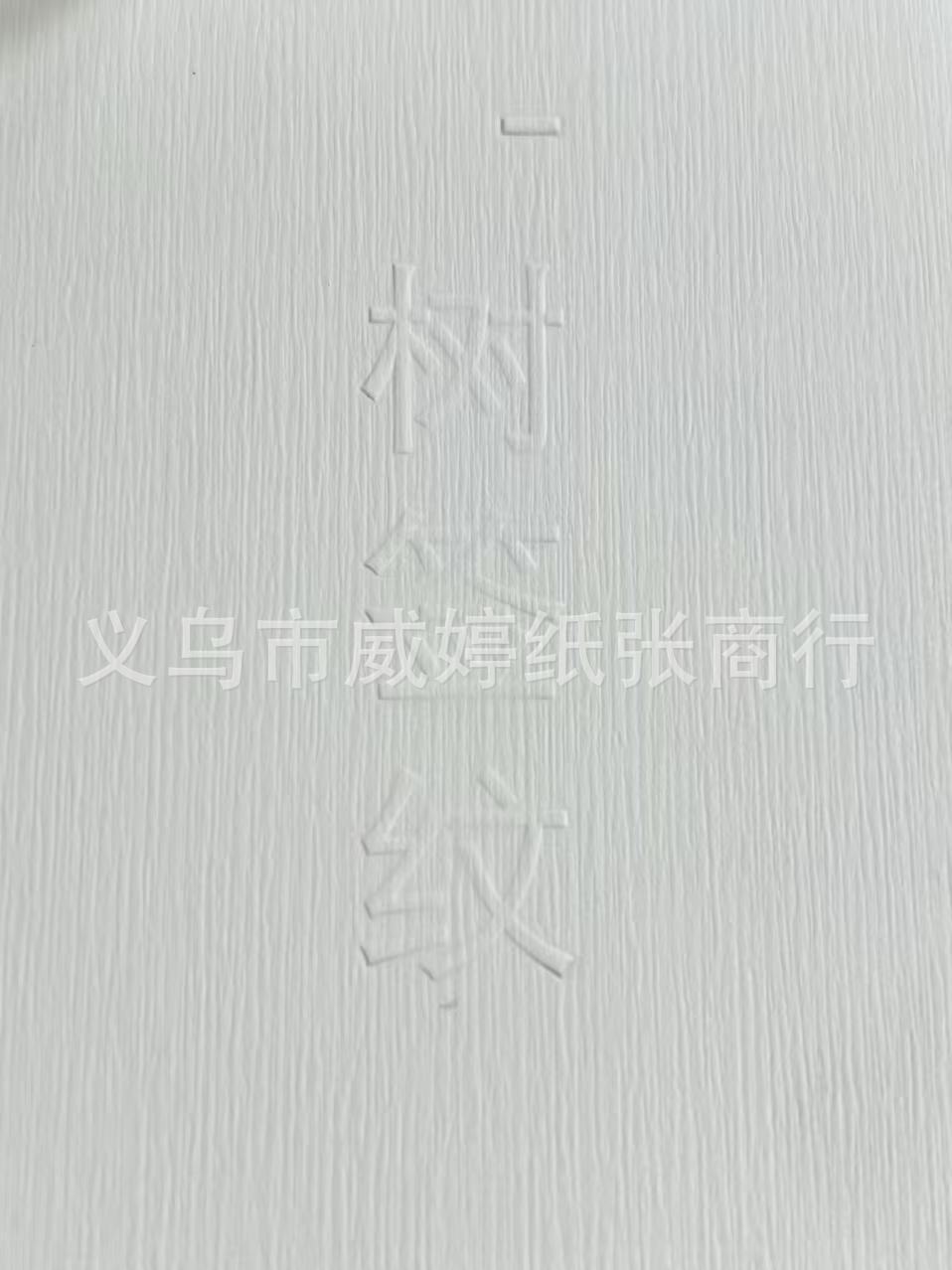 Gran papel especial de textura blanca A4 papel artístico de textura ultra blanca de papel especial de impresión por inyección de tinta