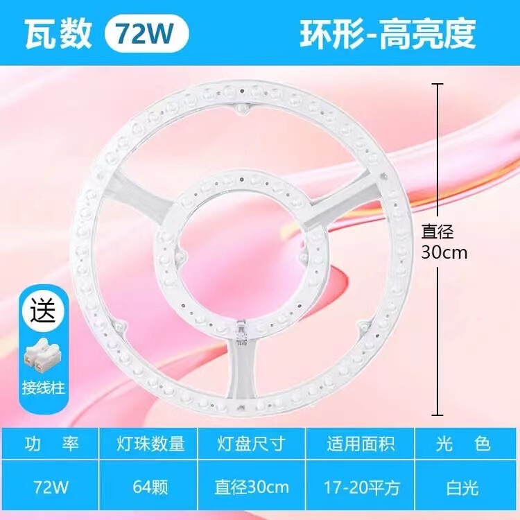 LED吸顶灯替换灯芯光源模组贴圆形灯板改造灯片磁吸灯盘可调光|undefined