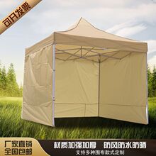 四脚摆摊用帐篷夜市专用透明围布折叠大伞遮阳棚雨棚户外四角棚子