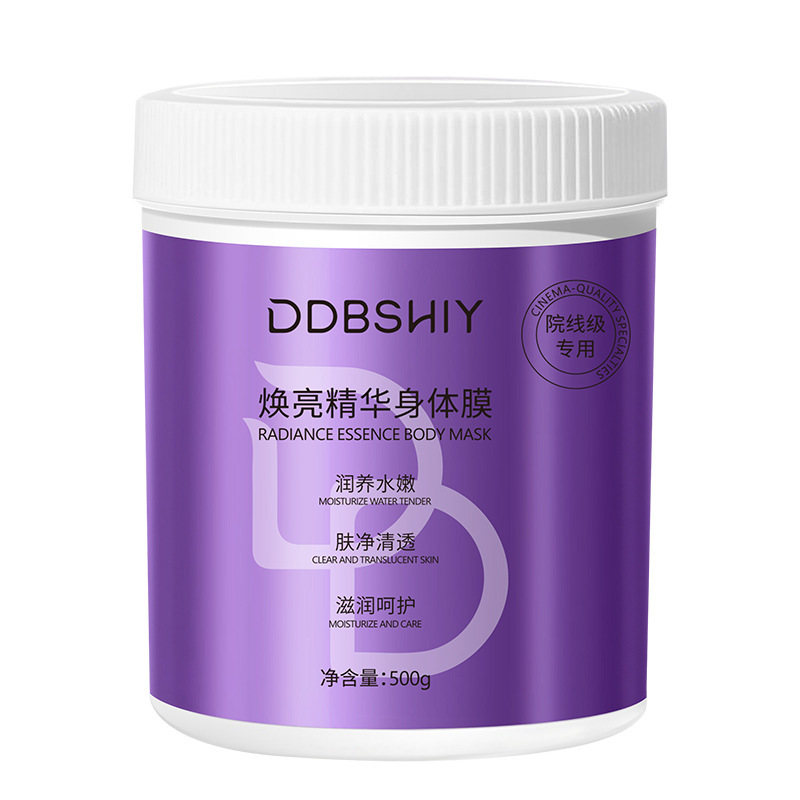 院线同款焕亮精华身体膜烟酰胺全身美白保湿改善鸡皮女体膜代发|undefined
