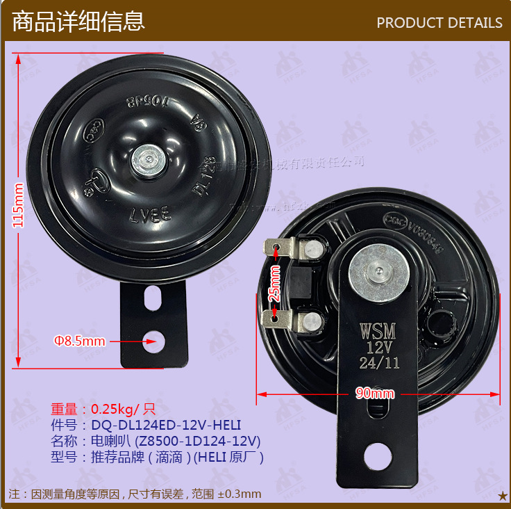 叉车配件批发电喇叭滴滴声DL124ED-12V
