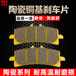 GP4刹车片适用布雷博M40 M50大辐射AK大鲍鱼卡钳陶瓷摩托车碟刹片