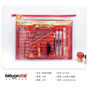 Bai Tong 9035 Exam Set 14-Piece Student High School Entrance Exam Square Filling Pencil Lead 2B Answering Ruler Set