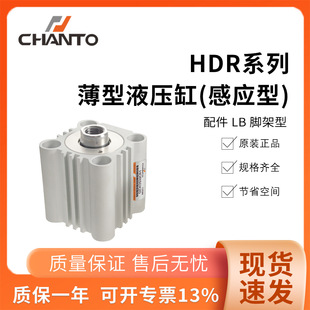 CHANTO�L��HDRϵ�иБ��ͱ���Һ����HDR-LB�_���̓����͉���