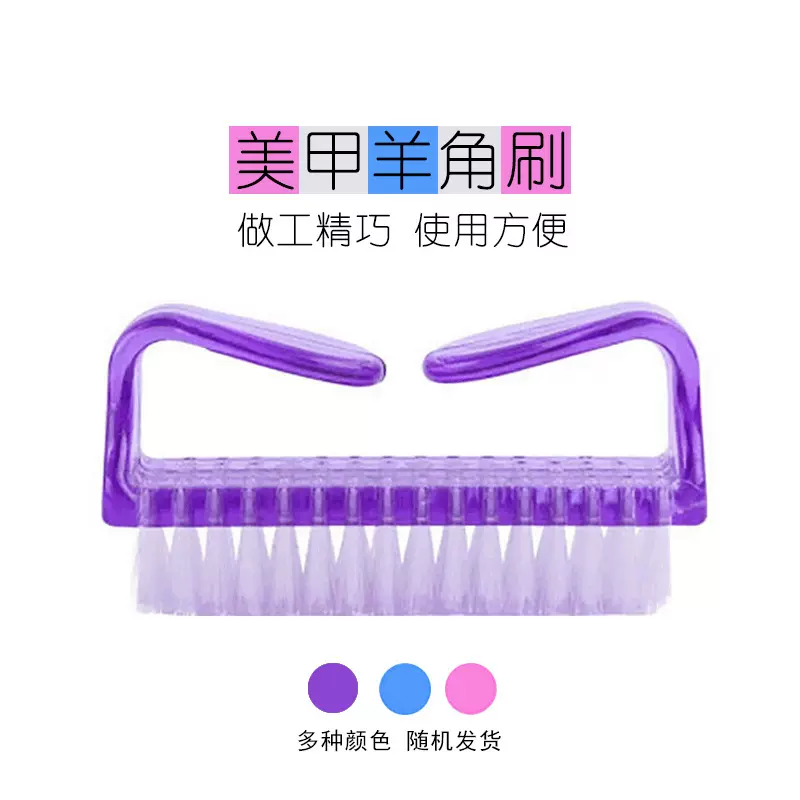 美甲刷清洁大号牛角刷美甲塑料粉尘刷美甲工具羊角指甲刷现货批发