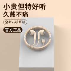 BNRtype-cポート高音質有線イヤホンは華為安卓携帯電話共通半入耳式イヤホンに適している