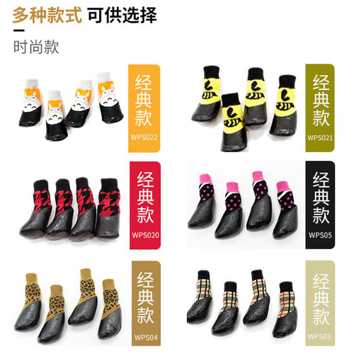 Simple & Cozy Pet Waterproof Socks, Outdoor Anti-Slip Dog Shoes, Large Dog Waterproof Booties, Small Dog Socks