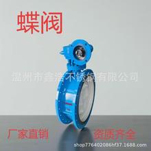 碳鋼鑄鋼D343H軟硬密封三偏心直通法蘭蝶閥渦輪手動電動氣動蝶閥