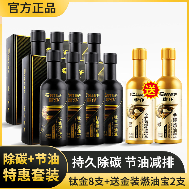 [특별 제공] 티타늄 8개 + 무료 골드 연료 보물 2개