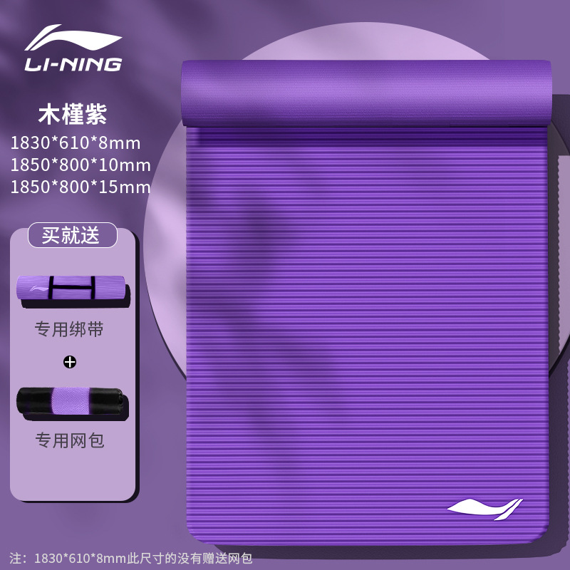 [798 요가매트 퍼플] 길이 183CM, 폭 61CM, 무료 수납가방