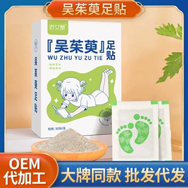 保健器具配件;经络保健器材;暖贴、暖宝宝