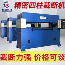 裁断机;缝前设备;非织造布机械