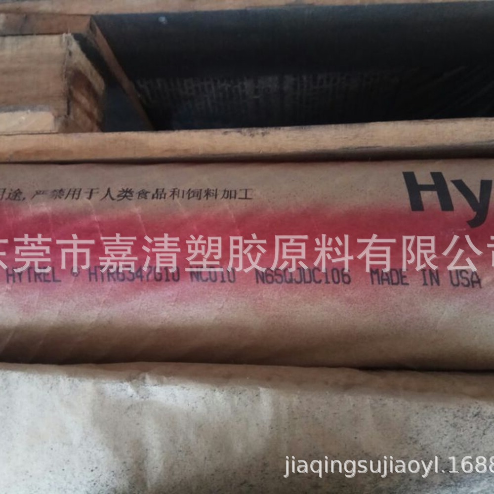 TPEE 美国杜邦 HTR6347G10 NC010 硬度69D 融脂15个