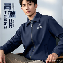 高端行政夹克批发印logo企业秋冬卫衣外套翻领工作服领导商务工装