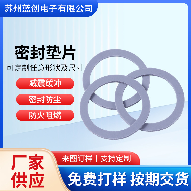 罗杰斯 HT800硅胶泡棉DB 3.2MM密封垫圈单面背胶自粘