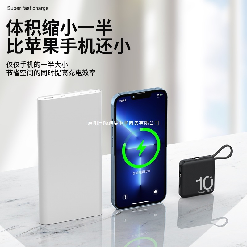 ドイツの携帯は飛行機の超小型の充電宝を持っています。|undefined