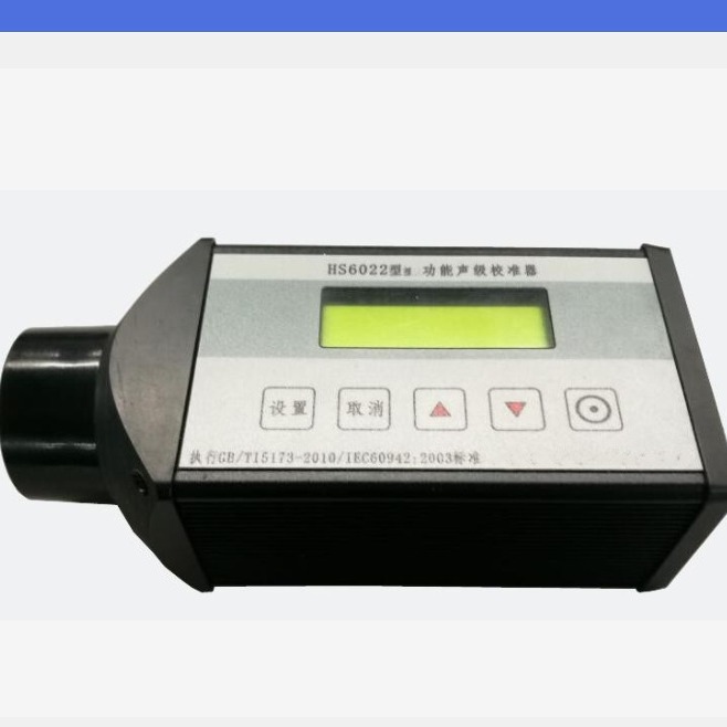 ZZ供 型号:KM1-HS6022S库号：M323611声级校准器