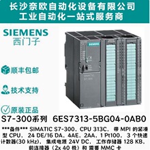 6ES7313-5BG04-0AB0���T��CPU 313C�� �� MPI �ľo���� CPU