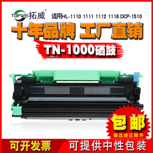 ����Ʒ�� �����ֵ�TN1000�ۺ� HL1210W 1510 1511 1610W 1810ī��