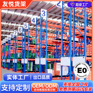 Heavy-Duty Shelves, Storage Shelves, Gravity-Type Pallet Shelves, Beam-Type Shelves, Warehouse High-Level Shelves Customization