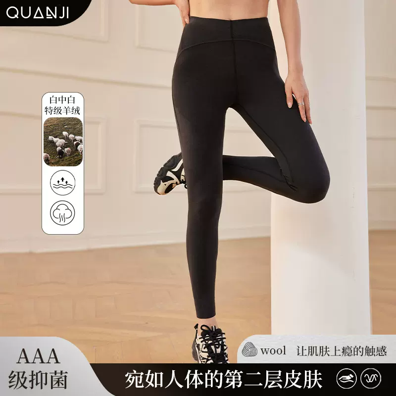 羊绒打底裤玻尿酸秋冬无痕保暖秋裤女内搭可外穿塑性厚提臀瑜伽裤