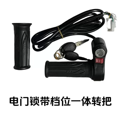 Motorcycle Handle Cover, Harley electric motorcycle, three-speed