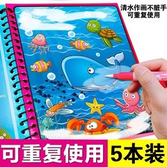 子供用魔法の水彩画帳、落書き帳、ペン付きの厚みのある絵、水に浸して描く、幼稚園の男の子と女の子