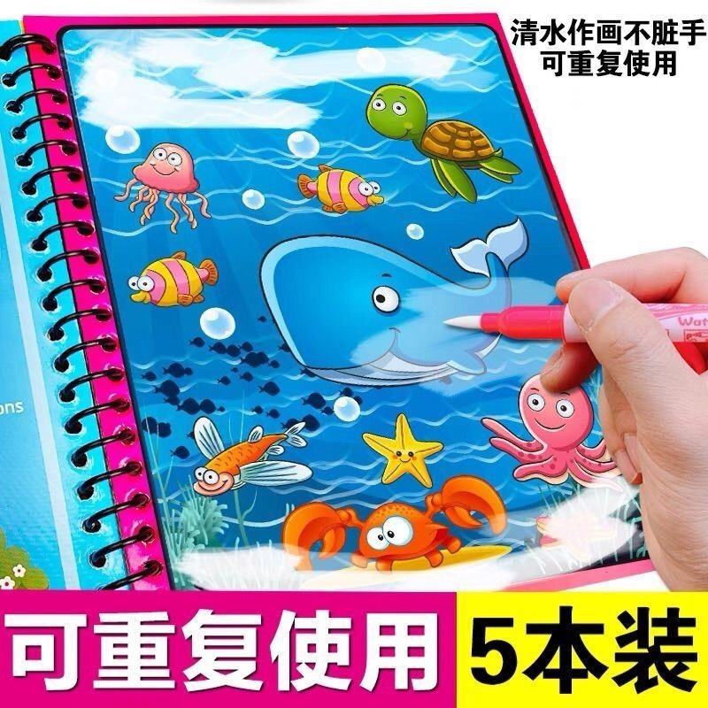 子供用魔法の水彩画帳、落書き帳、ペン付きの厚みのある絵、水に浸して描く、幼稚園の男の子と女の子|undefined