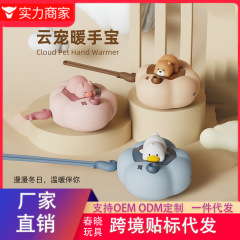 创意新款云团萌宠暖手宝 可爱小猪硅胶云宠USB充电暖宝宝学生礼品