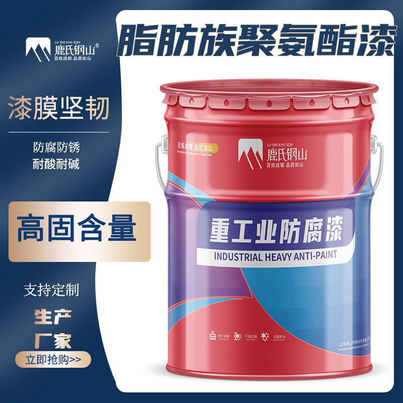 脂肪族聚氨酯涂料  桥梁铁塔金属漆耐候防腐漆 双组份聚氨酯底漆