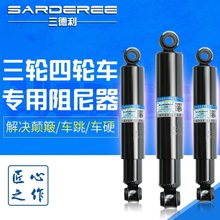 电动汽车老步三轮四轮电瓶观光车改装后阻尼器拖车避震减震器