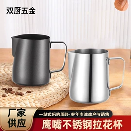 油壶;咖啡壶;拉花杯/拉花缸/打奶缸
