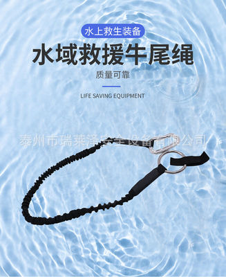 Спасение воды NRS Outdoor Equipment Отражающее изделия из окскура