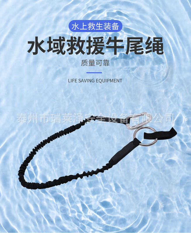 Water Rescue NRS Outdoor Equipment Reflective Bull Tail Rope Rescue Traction Rope Life Jacket Traction Rope Sailing Life-saving Water Rescue NRS Outdoor Equipment Reflective Bull Tail Rope Rescue Traction Rope Life Jacket Traction Rope Sailing Life-saving