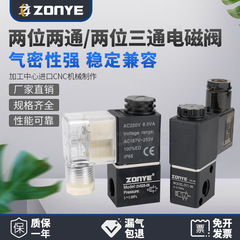 エア2v025-0sb二位二通電磁弁ドアac220v三方3v1-06aスイッチdc 24v常閉