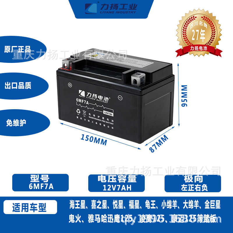 厂家直销12V7A全免维护电池摩托车免维护电池6MF7A