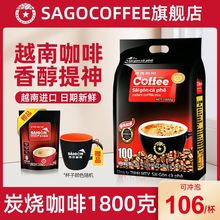 越南進口西貢炭燒貓屎原味咖啡900g大袋裝防困提神三合一速溶咖啡