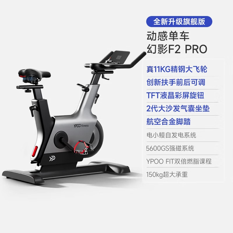 Bicicleta de pedal de fitness profesional para hombres y mujeres, equipo deportivo silencioso inteligente para la pérdida de peso, bicicleta de spinning para adelgazar