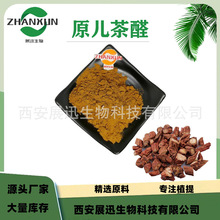 ԭ����ȩ 1%20% 3,4-���u������ȩ ������ȡ�� ԭ����ȩ 1kg�b