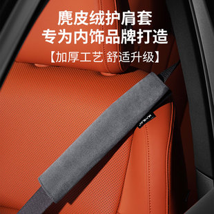 Deerskin Car Seat Belt Shoulder Cover Extended Pair of Safety Belt Protective Cover Shoulder Pad Creative Car Interior Decoration for Men