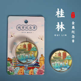 现货桂林城市旅游纪念章漓江象鼻山纪念币双塔寺纪念品酒店送人