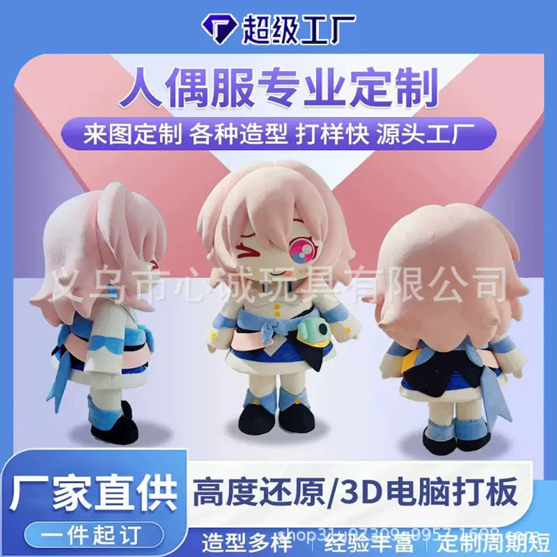 来图定制卡通人偶服装定做头套订做行走玩偶服吉祥物IP形象人偶服