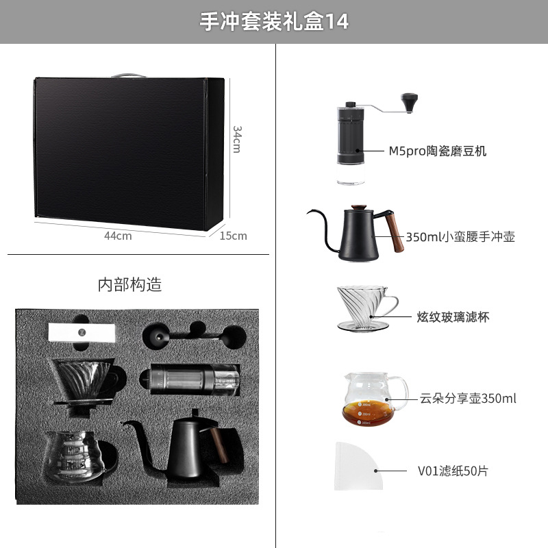 Caja de regalo de café caliente, equipo de café de mano, equipo de cafeteria al por mayor, fábrica directa