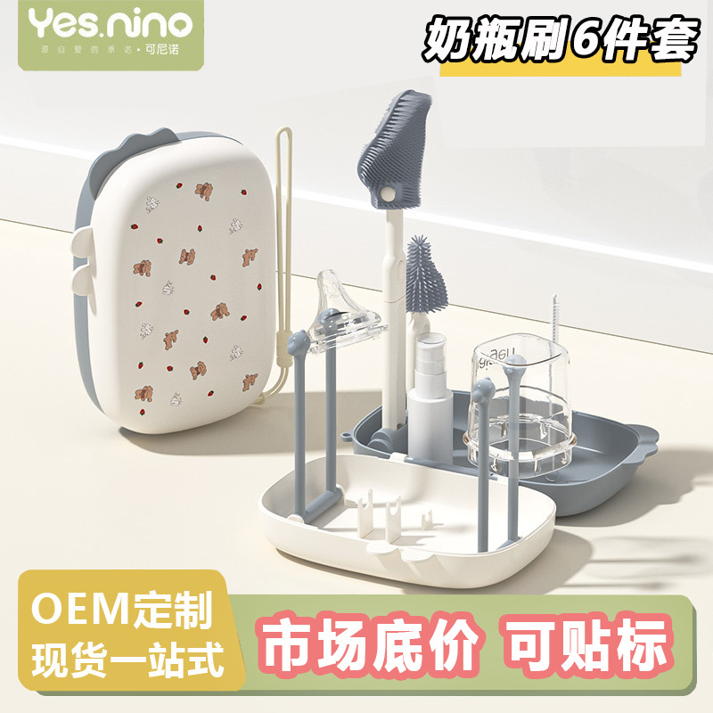 ポータブル哺乳瓶ブラシセット 新生児用多機能旅行用排水ラック付き両用ウォーターカップブラシ 哺乳瓶ブラシ|undefined