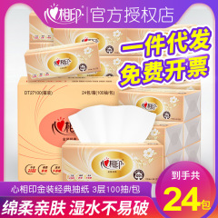 心相印抜き紙金装経典ソフトティッシュ100は三層ティッシュ紙ナプキン紙箱のトイレットペーパーを引き出します。